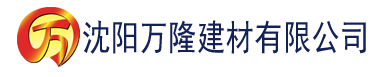 沈阳秋霞电影院理论电影建材有限公司_沈阳轻质石膏厂家抹灰_沈阳石膏自流平生产厂家_沈阳砌筑砂浆厂家